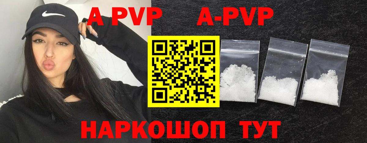 Альфа ПВП кристаллы  наркошоп  Alfa_PVP VHQ  A PVP  Alpha-PVP СК  Карталы  Вход с VPN 