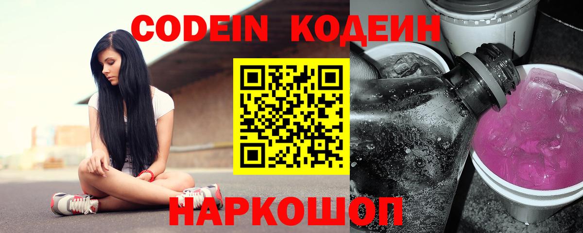 Кодеин Карталы