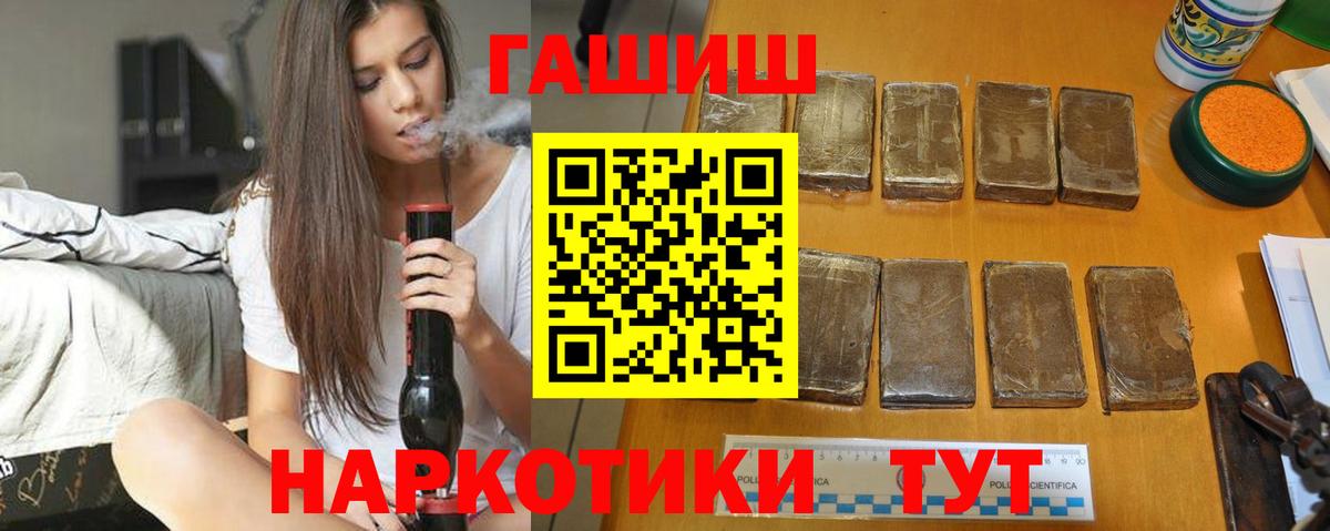Карталы  Гашиш убойный  ГАШИШ Cannabis  Вход с VPN 