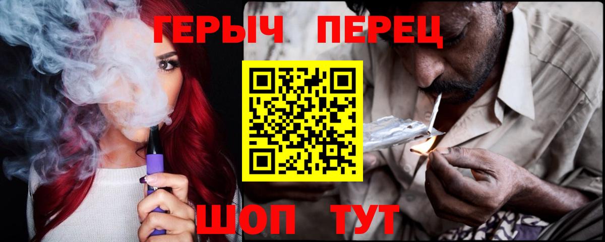 Героин  ГЕРОИН VHQ  Вход с VPN  Карталы 