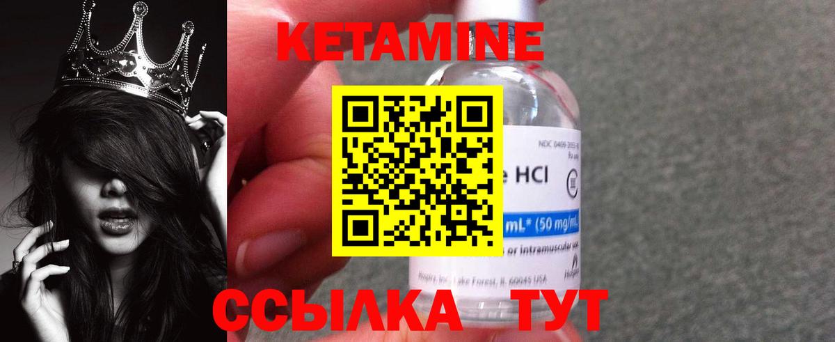 КЕТАМИН ketamine Карталы