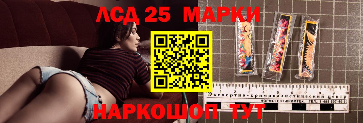 LSD-25 экстази  Вход с VPN  Карталы  ЛСД экстази ecstasy 
