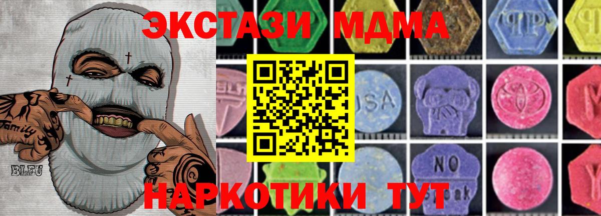 MDMA кристаллы Карталы