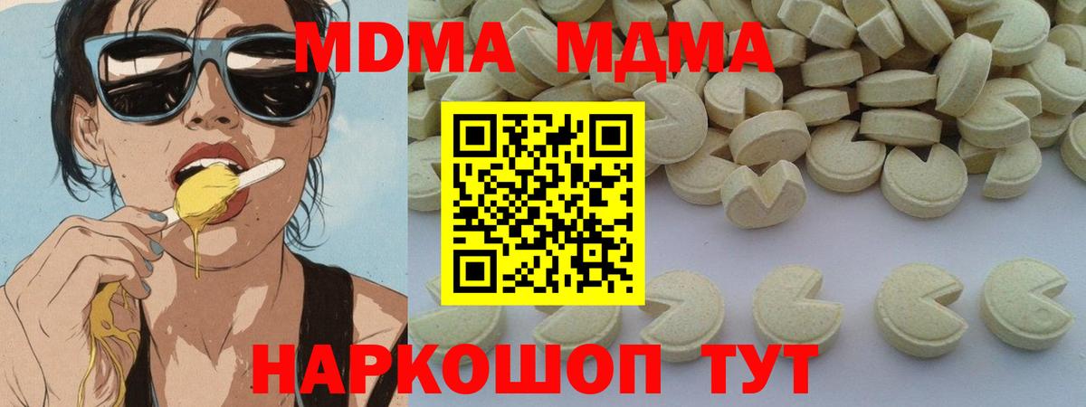 Карталы  МДМА Molly  MDMA  Вход с VPN  MDMA VHQ 