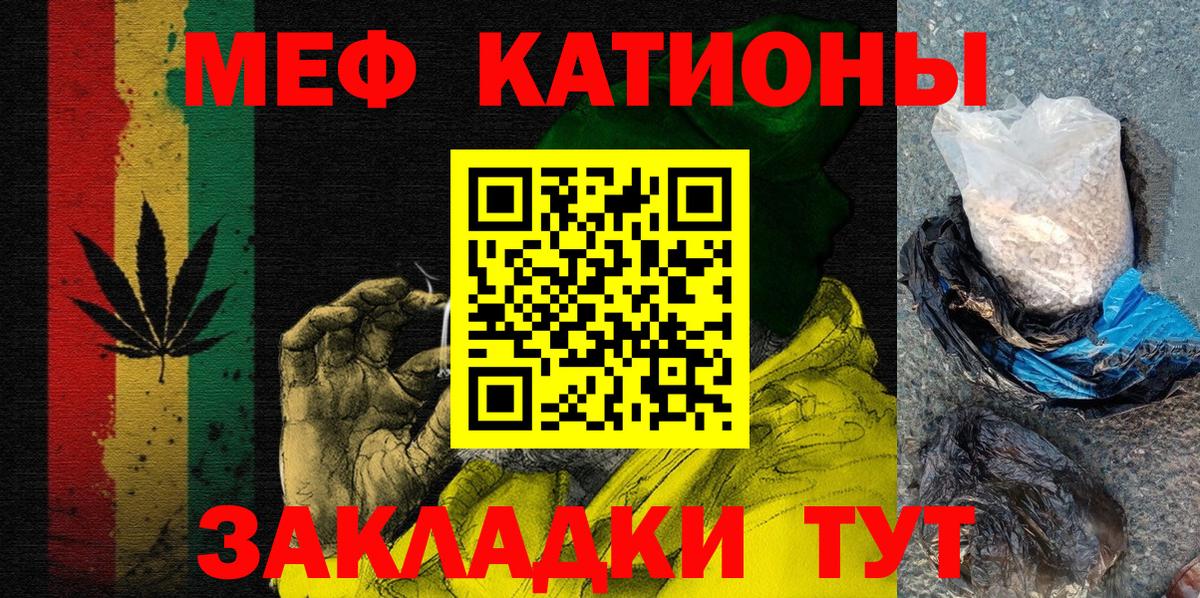 Меф мяу мяу кристаллы Карталы