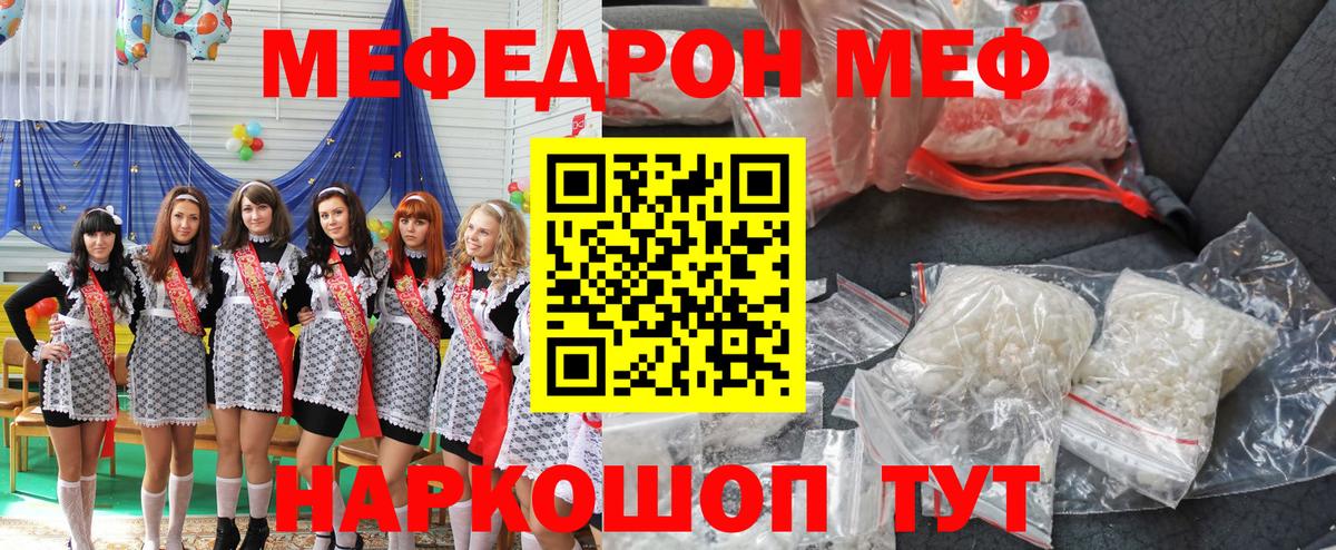 Меф мяу мяу  Вход с VPN  гидра ССЫЛКА  Меф  МЕФ 4 MMC  Карталы  магазин  наркотиков 