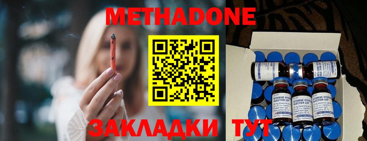 МЕТАДОН кристалл  blacksprut как зайти  Метадон мёд  Карталы  площадка формула  Вход с VPN 