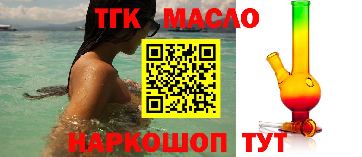 Дистиллят ТГК THC oil Карталы